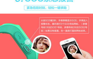 智能守护，爱不分离 Skip Hop多功能儿童定位智能手表深度解析